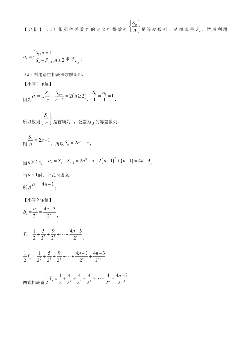 山东省德州市禹城市综合高中2023-2024学年高三10月月考考数学试题word版含解析(1)_2023年10月_0210月合集_2024届山东省德州市禹城市综合高中高三10月月考