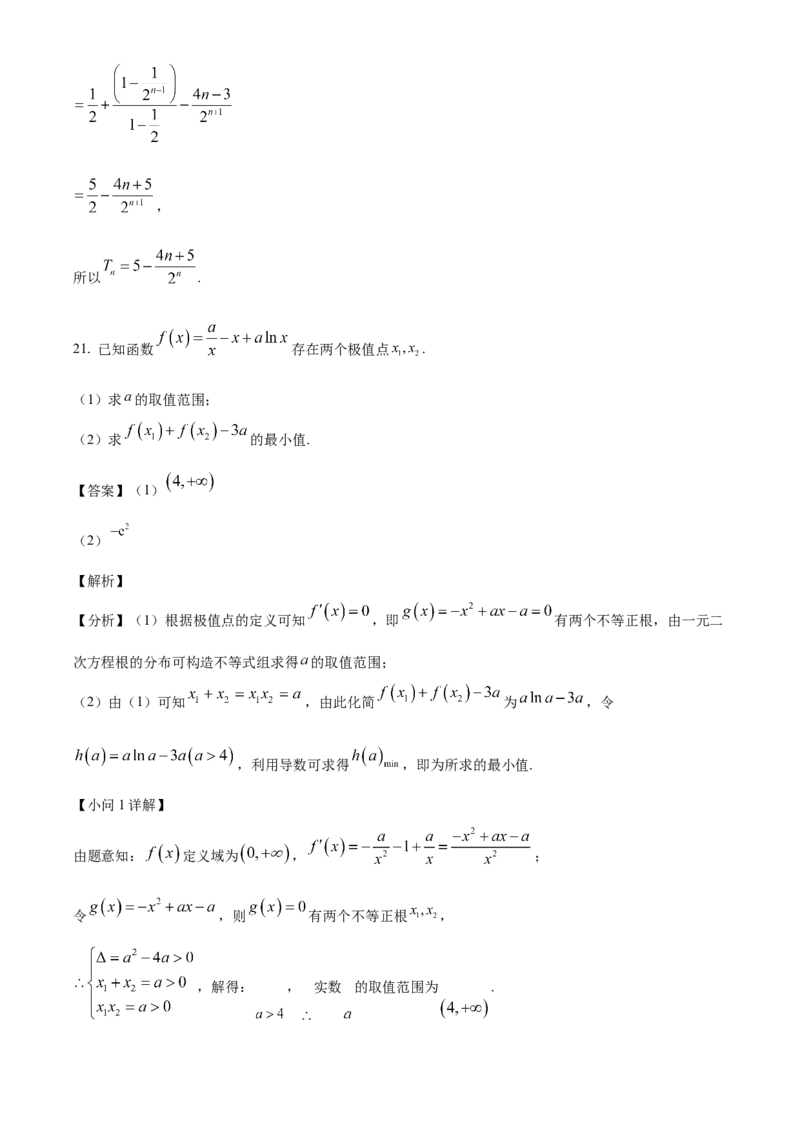 山东省德州市禹城市综合高中2023-2024学年高三10月月考考数学试题word版含解析(1)_2023年10月_0210月合集_2024届山东省德州市禹城市综合高中高三10月月考