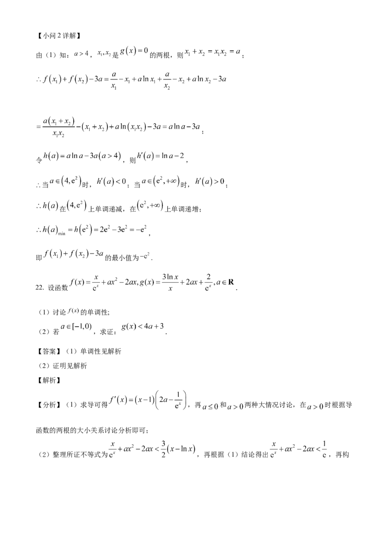 山东省德州市禹城市综合高中2023-2024学年高三10月月考考数学试题word版含解析(1)_2023年10月_0210月合集_2024届山东省德州市禹城市综合高中高三10月月考