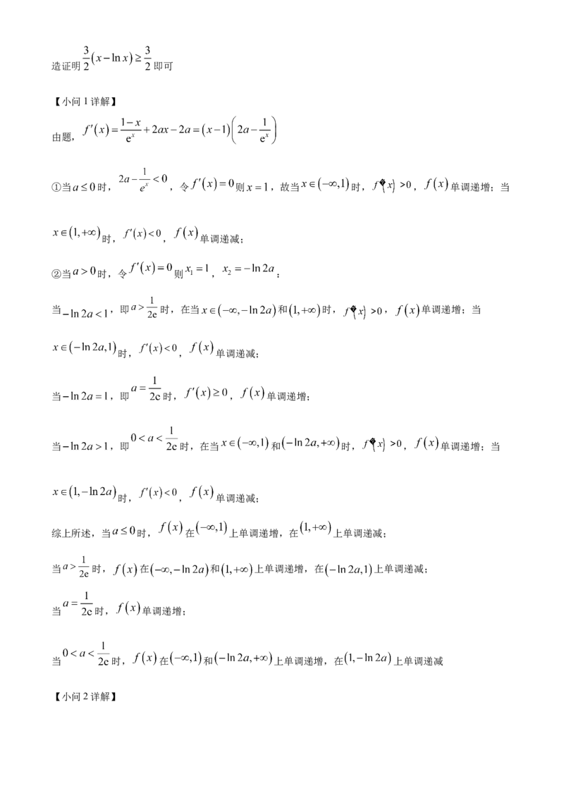 山东省德州市禹城市综合高中2023-2024学年高三10月月考考数学试题word版含解析(1)_2023年10月_0210月合集_2024届山东省德州市禹城市综合高中高三10月月考