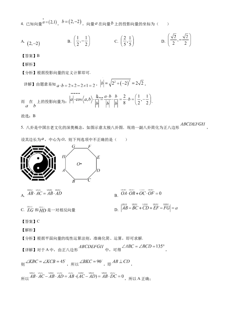 山东省德州市禹城市综合高中2023-2024学年高三10月月考考数学试题word版含解析(1)_2023年10月_0210月合集_2024届山东省德州市禹城市综合高中高三10月月考
