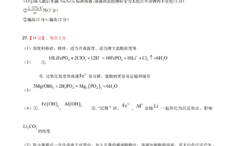 2024届高三第三次月考化学试卷答案(1)_2023年10月_0210月合集_2024届宁夏回族自治区银川一中高三上学期第三次月考_宁夏回族自治区银川一中2024届高三上学期第三次月考理综