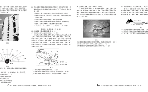 地理试题+答案(1)_2023年8月_028月合集_2024届1号卷&middot;A10联盟高三年级8月底开学摸底考试