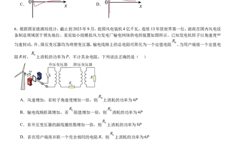 湖南物理-试题-p_近10年高考真题汇编（必刷）_2024年高考真题_高考真题（截止6.29）_其他地方卷（目前搜集不完整）_湖南卷（物、化、政、地）