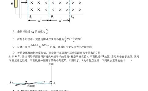 湖南物理-试题-p_近10年高考真题汇编（必刷）_2024年高考真题_高考真题（截止6.29）_其他地方卷（目前搜集不完整）_湖南卷（物、化、政、地）