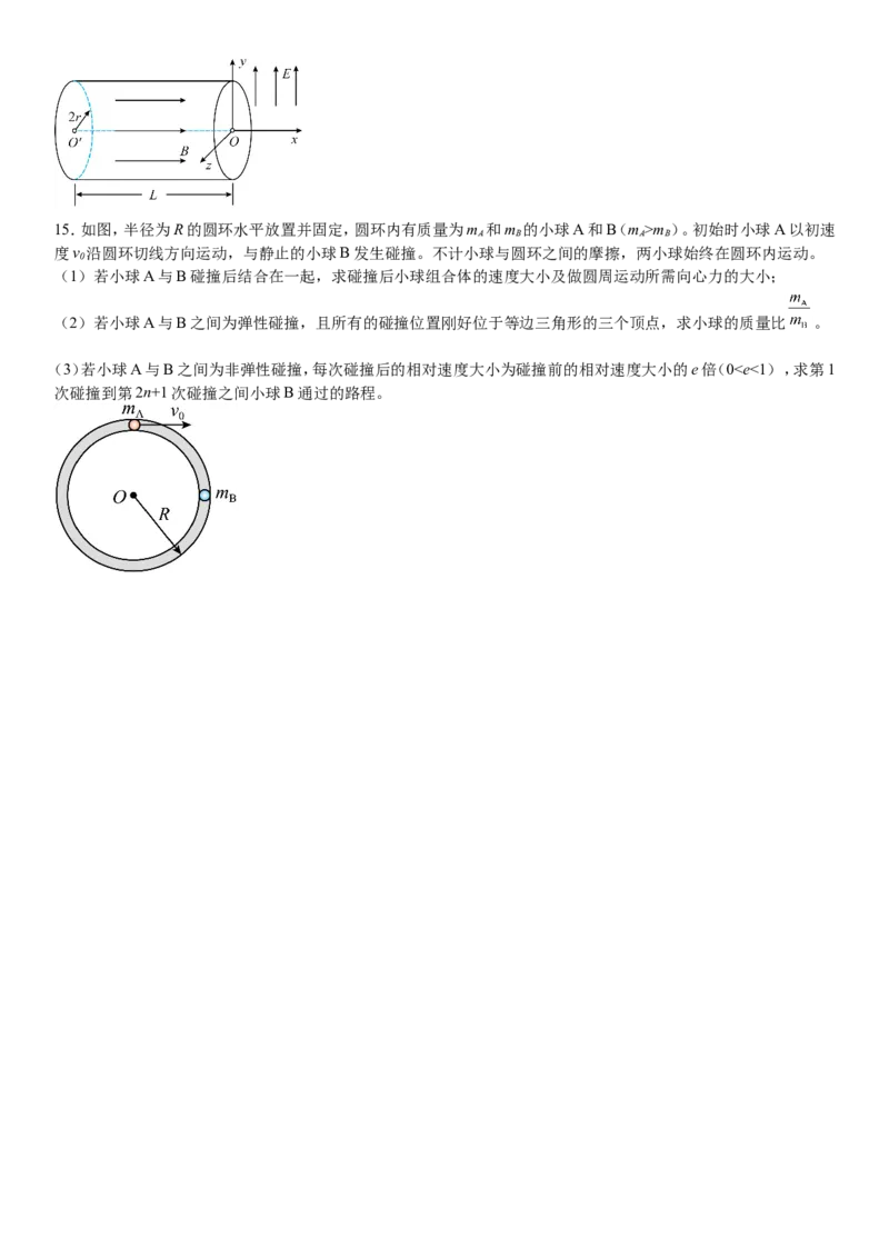 湖南物理-试题-p_近10年高考真题汇编（必刷）_2024年高考真题_高考真题（截止6.29）_其他地方卷（目前搜集不完整）_湖南卷（物、化、政、地）