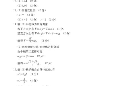 高三物理答案_2025年11月_251125福建省金太阳高三11月第一学期半期联考（全科）（26-10-105C）_1209215425_答案