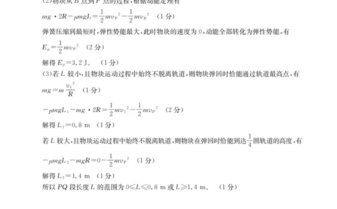 高三物理答案_2025年11月_251125福建省金太阳高三11月第一学期半期联考（全科）（26-10-105C）_1209215425_答案