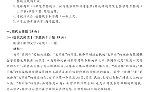山西省怀仁一中2024届高三上学期第二次月考语文(1)_2023年10月_0210月合集_2024届山西省怀仁一中高三上学期第二次月考_山西省怀仁一中2024届高三上学期第二次月考语文