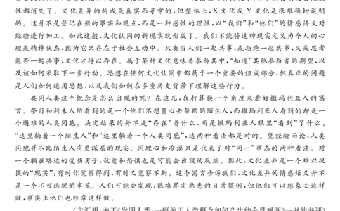 山西省怀仁一中2024届高三上学期第二次月考语文(1)_2023年10月_0210月合集_2024届山西省怀仁一中高三上学期第二次月考_山西省怀仁一中2024届高三上学期第二次月考语文