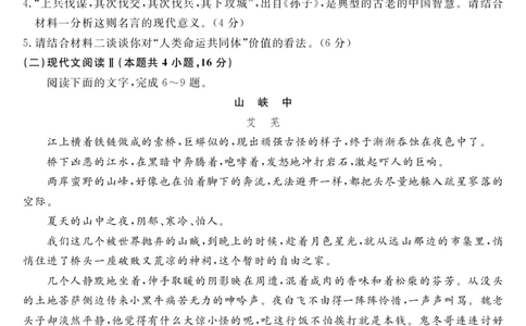 山西省怀仁一中2024届高三上学期第二次月考语文(1)_2023年10月_0210月合集_2024届山西省怀仁一中高三上学期第二次月考_山西省怀仁一中2024届高三上学期第二次月考语文