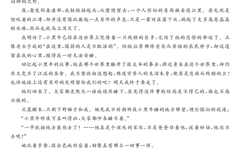 山西省怀仁一中2024届高三上学期第二次月考语文(1)_2023年10月_0210月合集_2024届山西省怀仁一中高三上学期第二次月考_山西省怀仁一中2024届高三上学期第二次月考语文