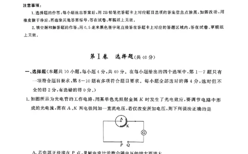 湖北省孝感市2026届高三上学期第一次统一考试物理（含答案）(1)_2026年1月_260127湖北省孝感市2026届高三年级第一次统一考试（全科）