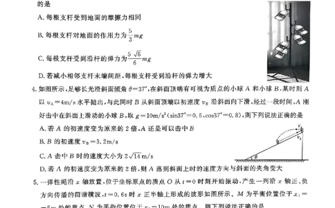 湖北省孝感市2026届高三上学期第一次统一考试物理（含答案）(1)_2026年1月_260127湖北省孝感市2026届高三年级第一次统一考试（全科）
