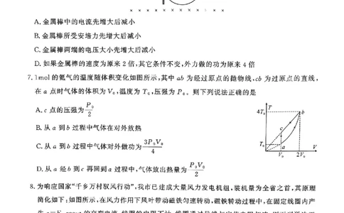 湖北省孝感市2026届高三上学期第一次统一考试物理（含答案）(1)_2026年1月_260127湖北省孝感市2026届高三年级第一次统一考试（全科）