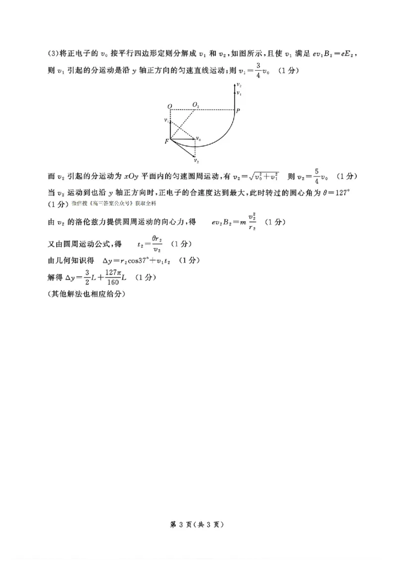 湖北省孝感市2026届高三上学期第一次统一考试物理（含答案）(1)_2026年1月_260127湖北省孝感市2026届高三年级第一次统一考试（全科）