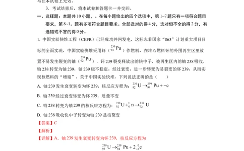 物理-2024届新高三开学摸底考试卷02（全国通用新教材）(解析版)_2024届新高三开学摸底考试卷_物理-2024届新高三开学摸底考试卷_物理-2024届新高三开学摸底考试卷02（全国通用新教材）