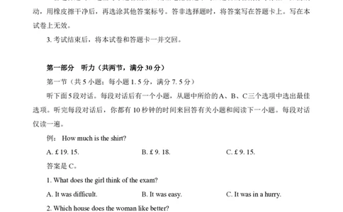 2024届东北三省三校高三下学期第四次模拟考试英语试题_2024年6月(1)_01按日期_01号_2024届东北三省三校高三下学期第四次联合模拟考试全科
