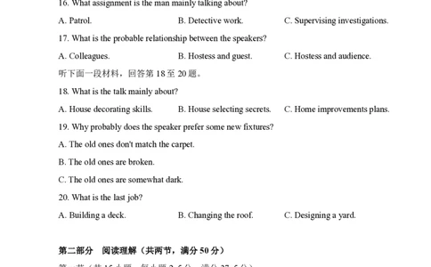 2024届东北三省三校高三下学期第四次模拟考试英语试题_2024年6月(1)_01按日期_01号_2024届东北三省三校高三下学期第四次联合模拟考试全科