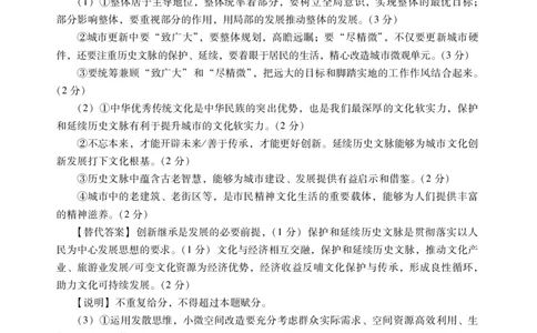 政治试题卷答案(1)_2026年1月_260130广东省肇庆市2026届高中毕业班高三年级第一学期末教学质量监测（肇庆二模）（全科）