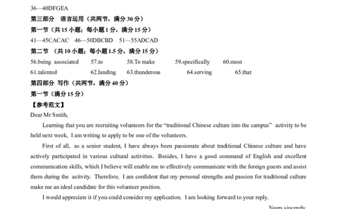 英语-2024届新高三开学摸底考试卷（江苏专用）03（答案及评分标准）_2024届新高三开学摸底考试卷_英语-2024届新高三开学摸底考试卷_英语-2024届新高三开学摸底考试卷（江苏专用）03