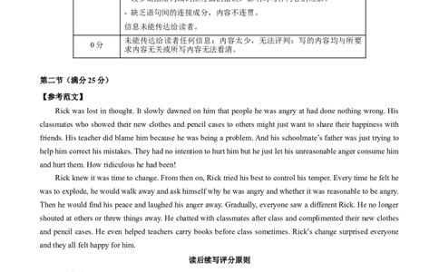 英语-2024届新高三开学摸底考试卷（江苏专用）03（答案及评分标准）_2024届新高三开学摸底考试卷_英语-2024届新高三开学摸底考试卷_英语-2024届新高三开学摸底考试卷（江苏专用）03