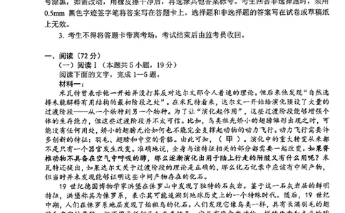语文-四川省绵阳市2023级(2026届)高三第二次诊断考试（A卷）(1)_2026年1月_260124四川省绵阳市2023级(2026届)高三第二次诊断考试（A卷）（全科）