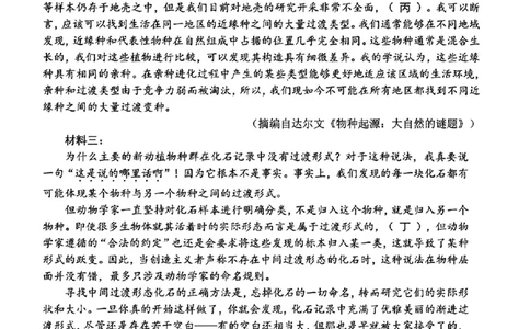 语文-四川省绵阳市2023级(2026届)高三第二次诊断考试（A卷）(1)_2026年1月_260124四川省绵阳市2023级(2026届)高三第二次诊断考试（A卷）（全科）