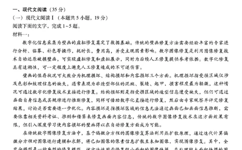 重庆市巴蜀中学2025届高考适应性月考卷（八）语文_2025年5月_250504重庆市巴蜀中学2025届高考适应性月考卷（八）（全科）