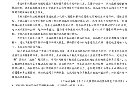 重庆市巴蜀中学2025届高考适应性月考卷（八）语文_2025年5月_250504重庆市巴蜀中学2025届高考适应性月考卷（八）（全科）