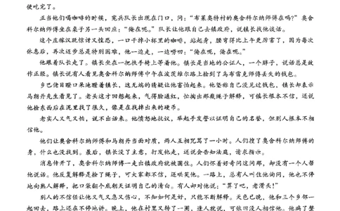 重庆市巴蜀中学2025届高考适应性月考卷（八）语文_2025年5月_250504重庆市巴蜀中学2025届高考适应性月考卷（八）（全科）