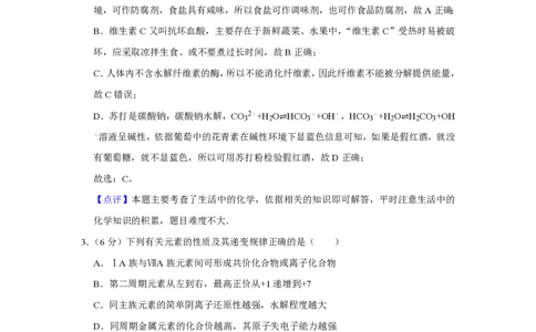 2013年高考化学试卷（天津）（解析卷）_化学历年高考真题_新&middot;PDF版2008-2025&middot;高考化学真题_化学（按试卷类型分类）2008-2025_自主命题卷&middot;化学（2008-2025）(1)