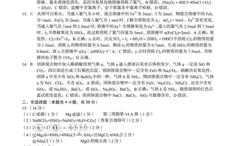 （化学）1号卷&middot;A10联盟2026届高三上学期9月学情诊断化学答案_2025年9月_250926安徽省1号卷&middot;A10联盟2026届高三上学期9月学情诊断（全科）_1号卷&middot;A10联盟2026届高三上学期9月学情诊断答案