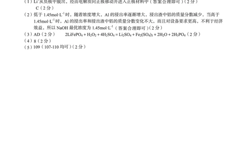 （化学）1号卷&middot;A10联盟2026届高三上学期9月学情诊断化学答案_2025年9月_250926安徽省1号卷&middot;A10联盟2026届高三上学期9月学情诊断（全科）_1号卷&middot;A10联盟2026届高三上学期9月学情诊断答案