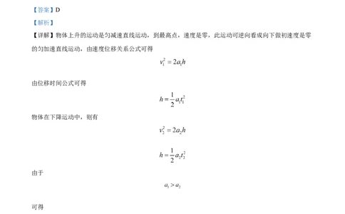 广东省台山市第一中学2023-2024学年高三上学期第一次月考物理解析(1)_2023年9月_029月合集_2024届广东省台山一中高三上学期第一次月考