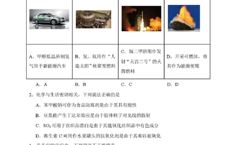 辽宁省沈阳市东北育才学校等校2025-2026学年高三上学期联合考试化学试卷（含答案）_2025年10月_12026年试卷教辅资源等多个文件