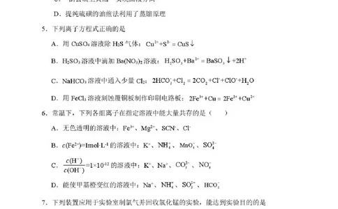 辽宁省沈阳市东北育才学校等校2025-2026学年高三上学期联合考试化学试卷（含答案）_2025年10月_12026年试卷教辅资源等多个文件