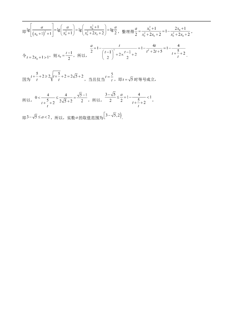 黑龙江省牡丹江市第一高级中学2025-2026学年高三上学期9月月考数学试题答案_2025年9月_250928黑龙江省牡丹江市第一高级中学2026届高三上学期9月月考（全科）