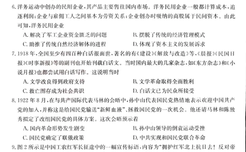 2024届湖北省部分学校高三上学期8月起点考试历史(1)_2023年8月_028月合集_2024届湖北省部分学校高三上学期8月起点考试
