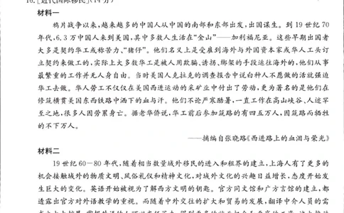 2024届湖北省部分学校高三上学期8月起点考试历史(1)_2023年8月_028月合集_2024届湖北省部分学校高三上学期8月起点考试