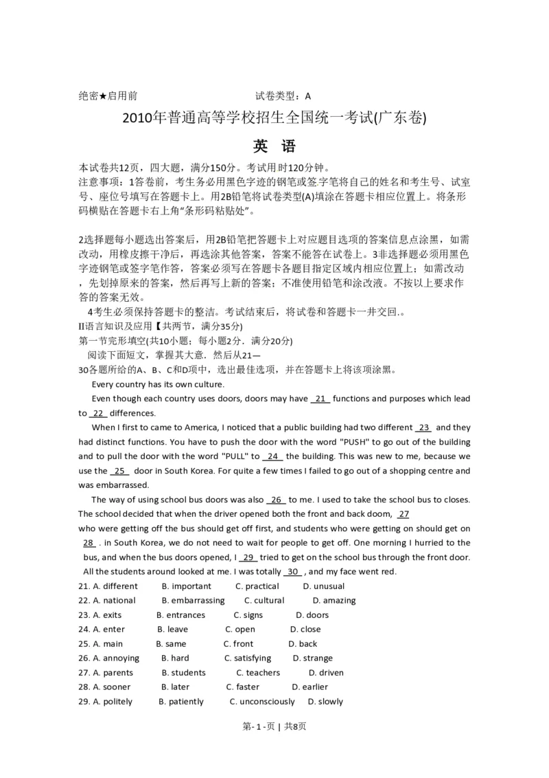 2010年高考英语试卷（广东）（空白卷）_英语历年高考真题_新&middot;PDF版2008-2025&middot;高考英语真题_英语（按试卷类型分类）2008-2025_自主命题卷&middot;英语（2008-2025）_广东自主命题&middot;英语（2008-2015）