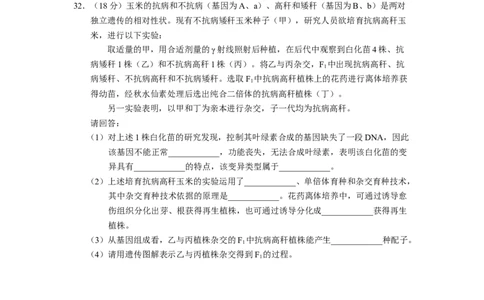 2012年高考生物试卷（浙江）（空白卷）_生物历年高考真题_新&middot;Word版2008-2025&middot;高考生物真题_生物（按试卷类型分类）2008-2025_自主命题卷&middot;生物（2008-2025）_浙江自主命题&middot;生物（2008-2025）