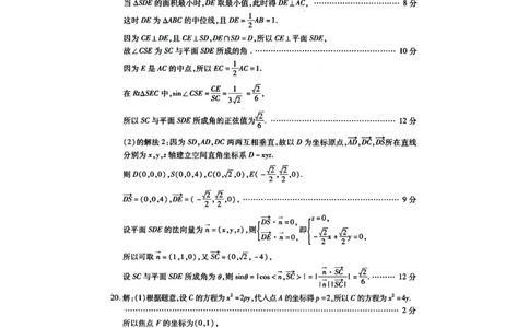 内蒙古包头市2022-2023学年高三上学期开学调研考试数学（理）答案(1)_2023年7月_027月合集_2023届内蒙古包头市高三上学期开学调研考试