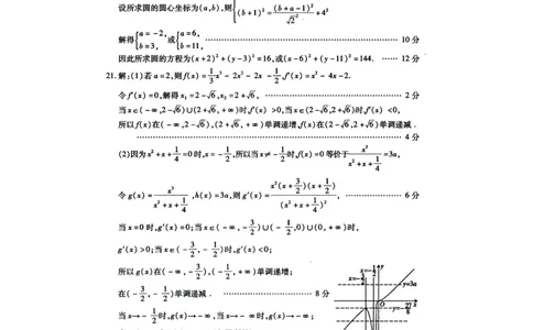 内蒙古包头市2022-2023学年高三上学期开学调研考试数学（理）答案(1)_2023年7月_027月合集_2023届内蒙古包头市高三上学期开学调研考试