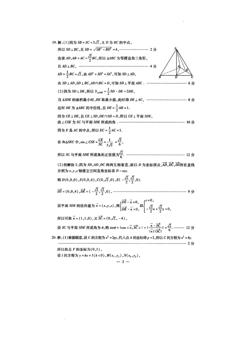 内蒙古包头市2022-2023学年高三上学期开学调研考试数学（理）答案(1)_2023年7月_027月合集_2023届内蒙古包头市高三上学期开学调研考试