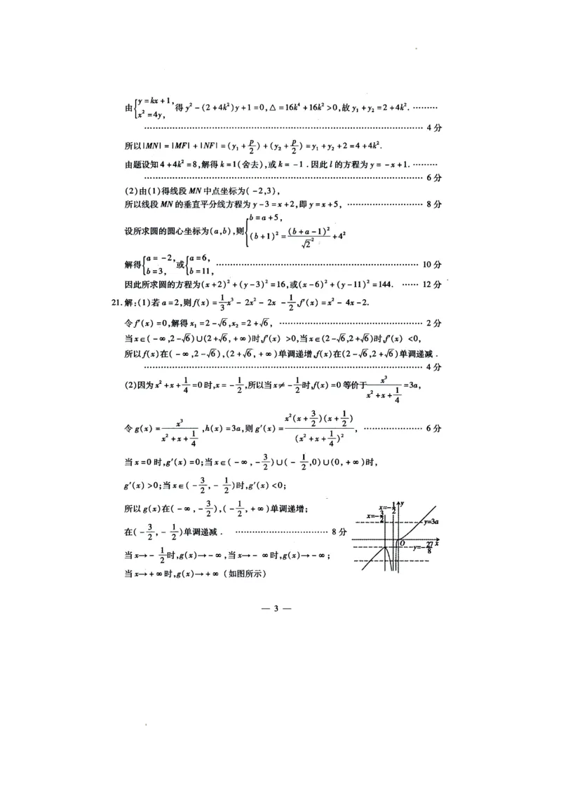 内蒙古包头市2022-2023学年高三上学期开学调研考试数学（理）答案(1)_2023年7月_027月合集_2023届内蒙古包头市高三上学期开学调研考试