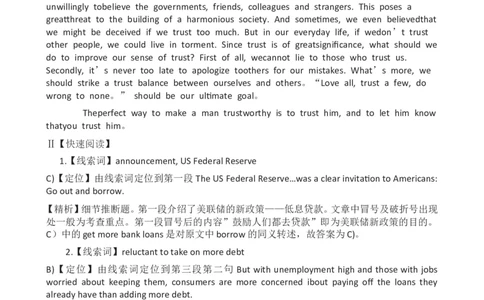 2012年12月英语六级答案及解析(2)_英语四六级整合_英语四六级真题版本二此版为主此文件夹会持续更新_六级真题_1.六级真题+答案解析+听力音频_2012年12月CET6_03、答案解析