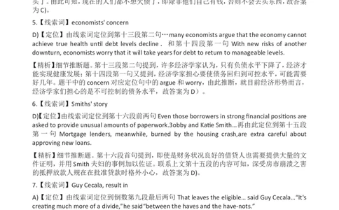 2012年12月英语六级答案及解析(2)_英语四六级整合_英语四六级真题版本二此版为主此文件夹会持续更新_六级真题_1.六级真题+答案解析+听力音频_2012年12月CET6_03、答案解析