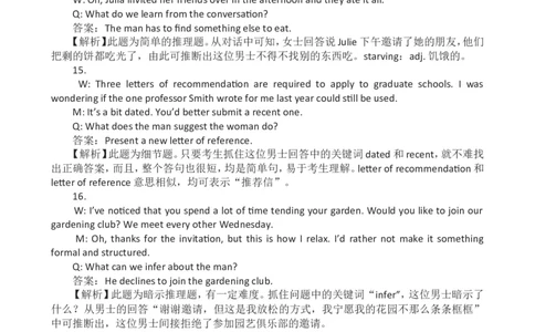 2012年12月英语六级答案及解析(2)_英语四六级整合_英语四六级真题版本二此版为主此文件夹会持续更新_六级真题_1.六级真题+答案解析+听力音频_2012年12月CET6_03、答案解析