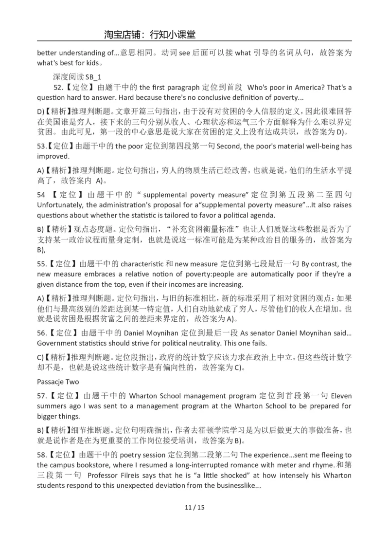 2012年12月英语六级答案及解析(2)_英语四六级整合_英语四六级真题版本二此版为主此文件夹会持续更新_六级真题_1.六级真题+答案解析+听力音频_2012年12月CET6_03、答案解析
